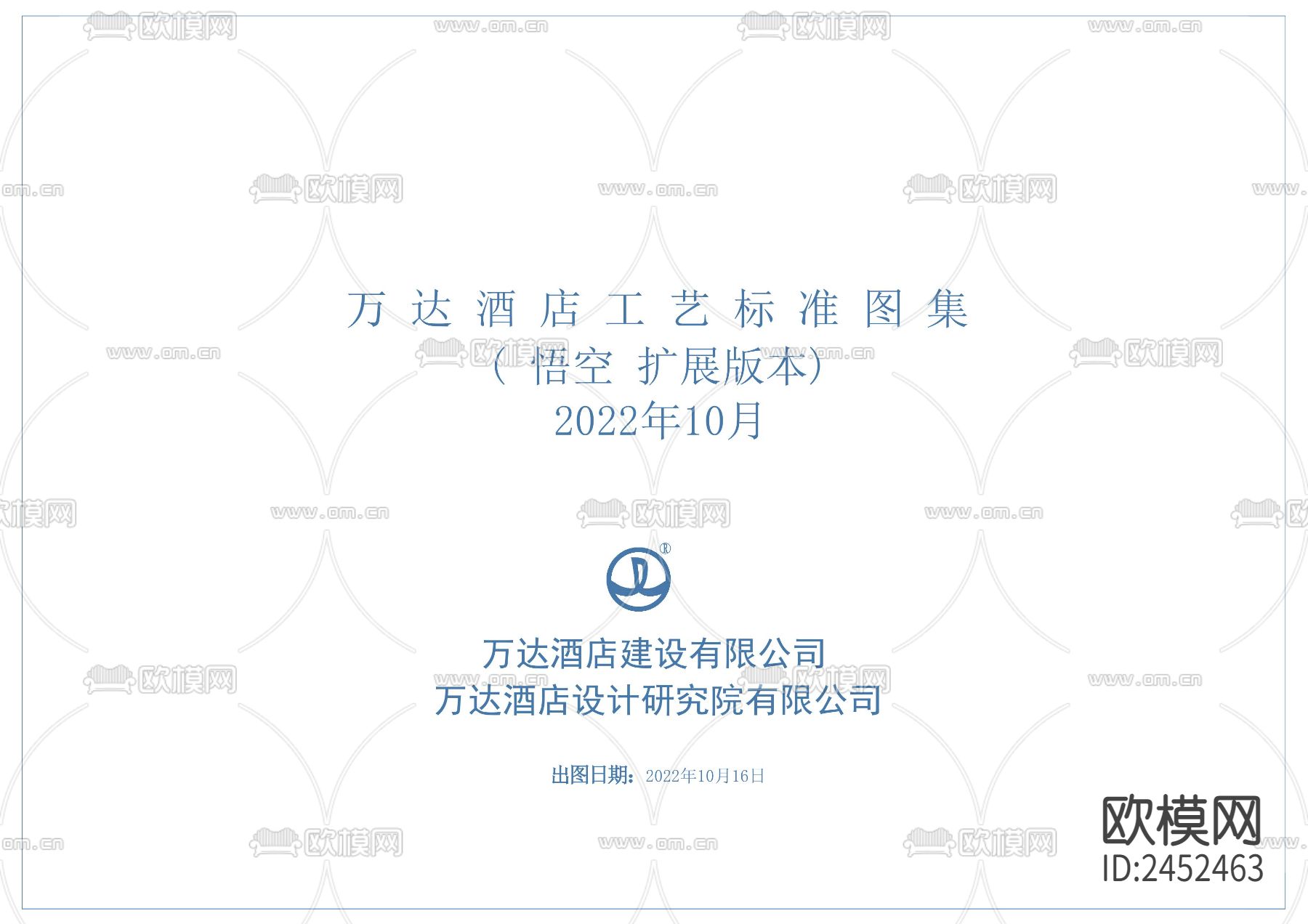 （最新）万达酒店研究院CAD图库下载（渲染图1）