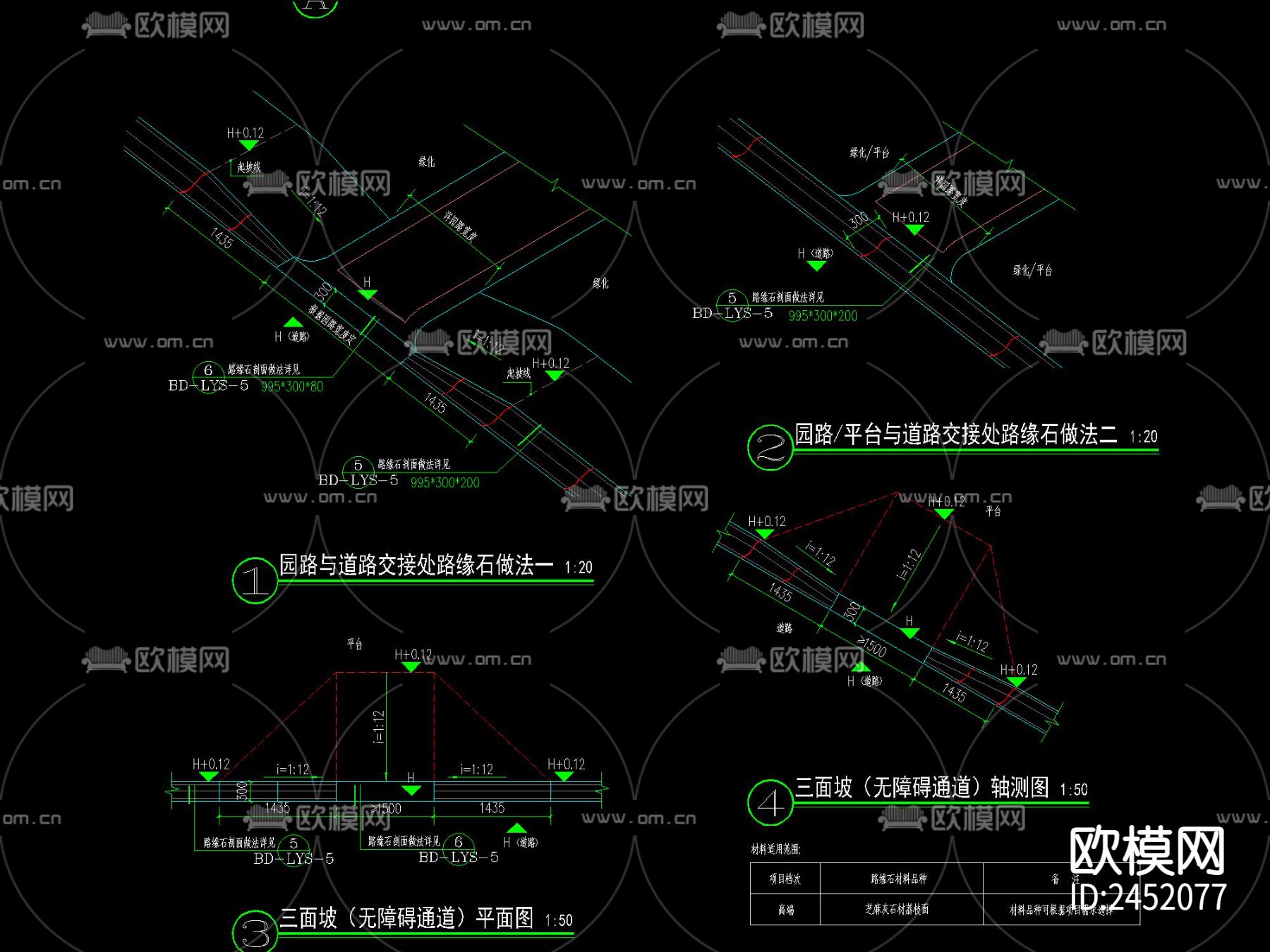 现代路缘石道牙CAD施工图下载（渲染图6）