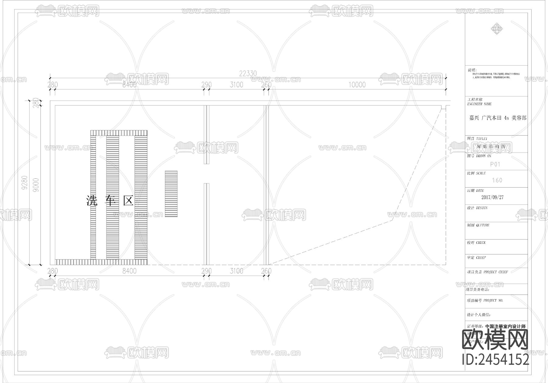嘉兴 广汽本田 4s 美容部CAD施工图下载（渲染图1）