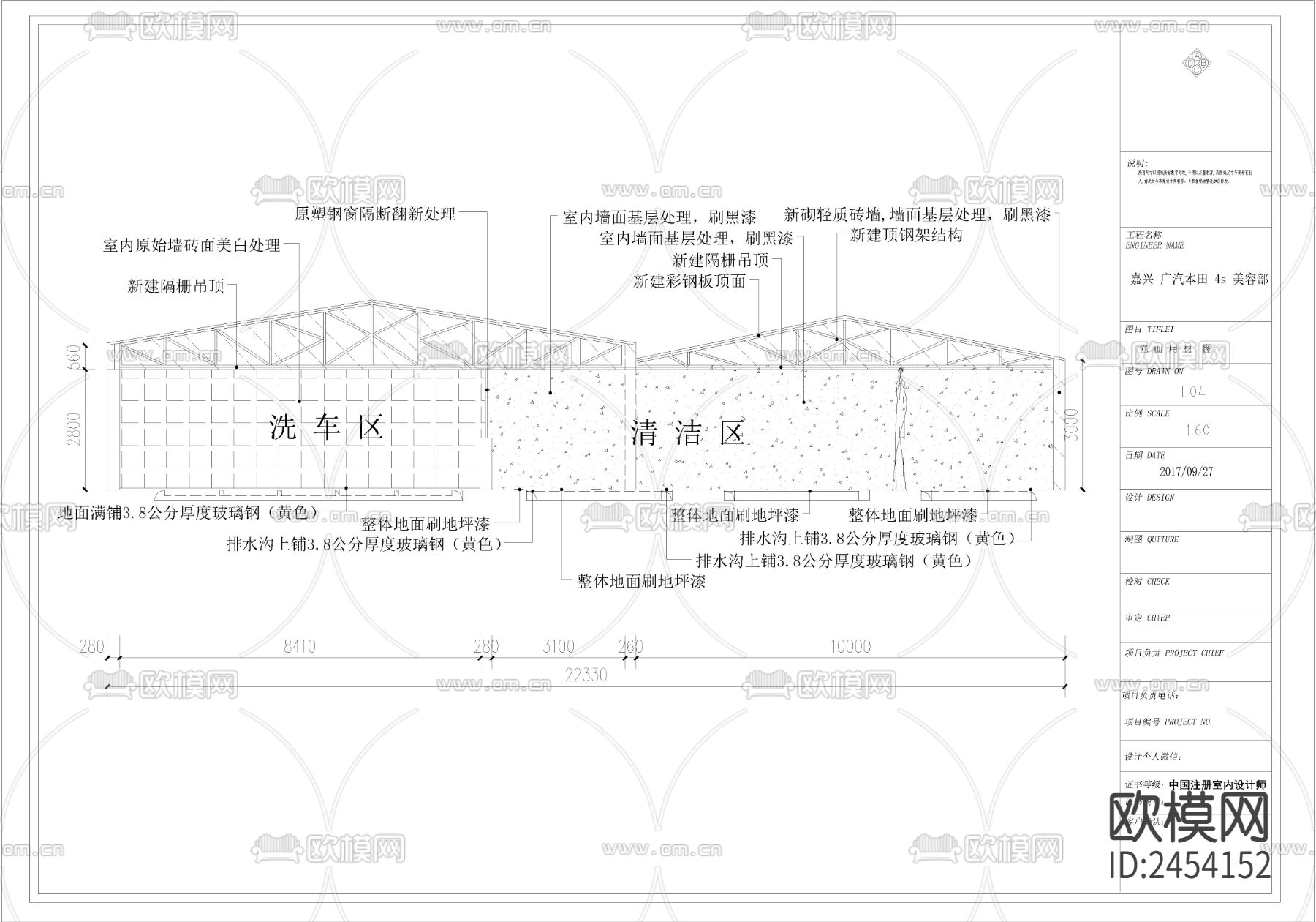 嘉兴 广汽本田 4s 美容部CAD施工图下载（渲染图4）
