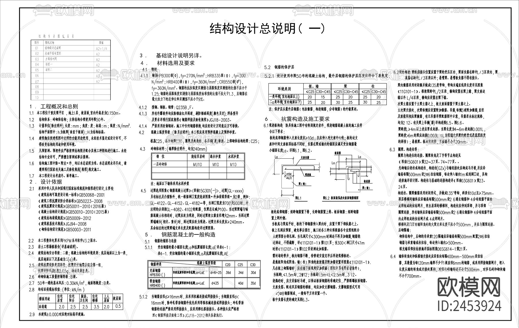 公园牌坊仿古建筑CAD施工图下载（渲染图5）