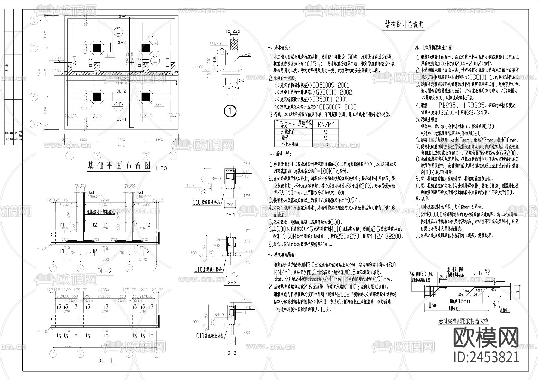 瞭望塔建筑CAD施工图下载（渲染图3）