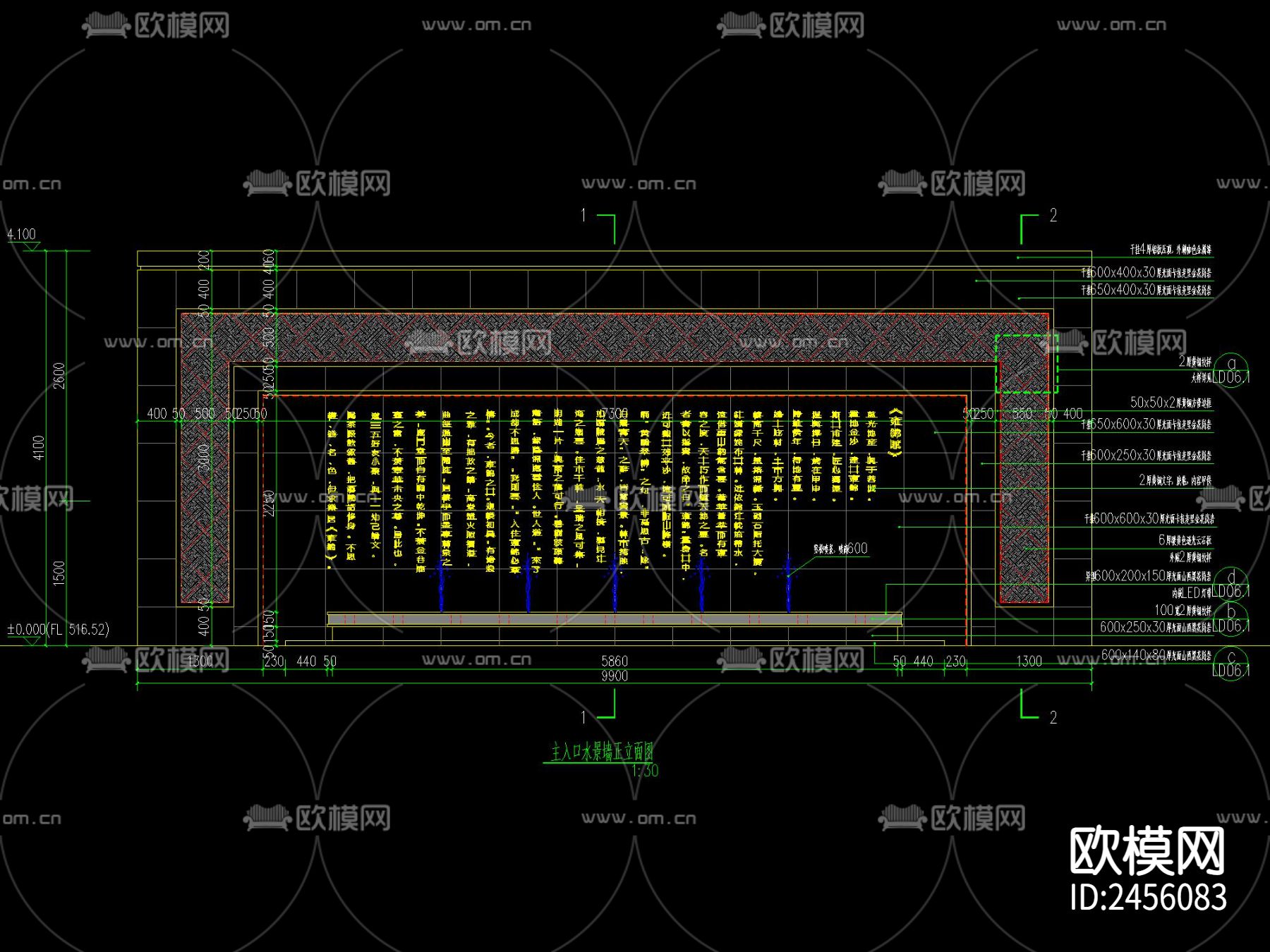涌泉水景景墙cad详图下载（渲染图1）