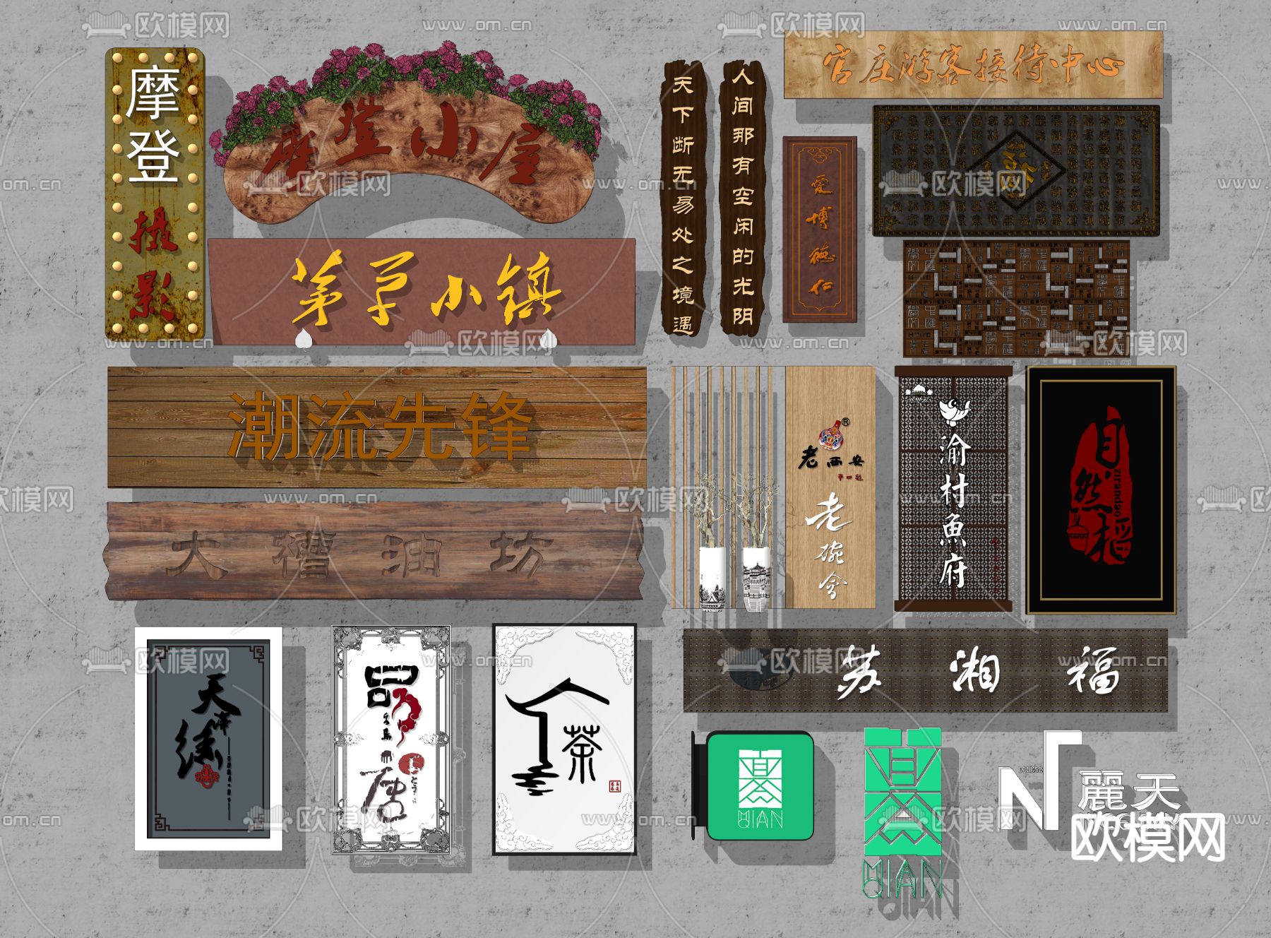 中式招牌匾额 横幅 画框su模型下载（渲染图1）