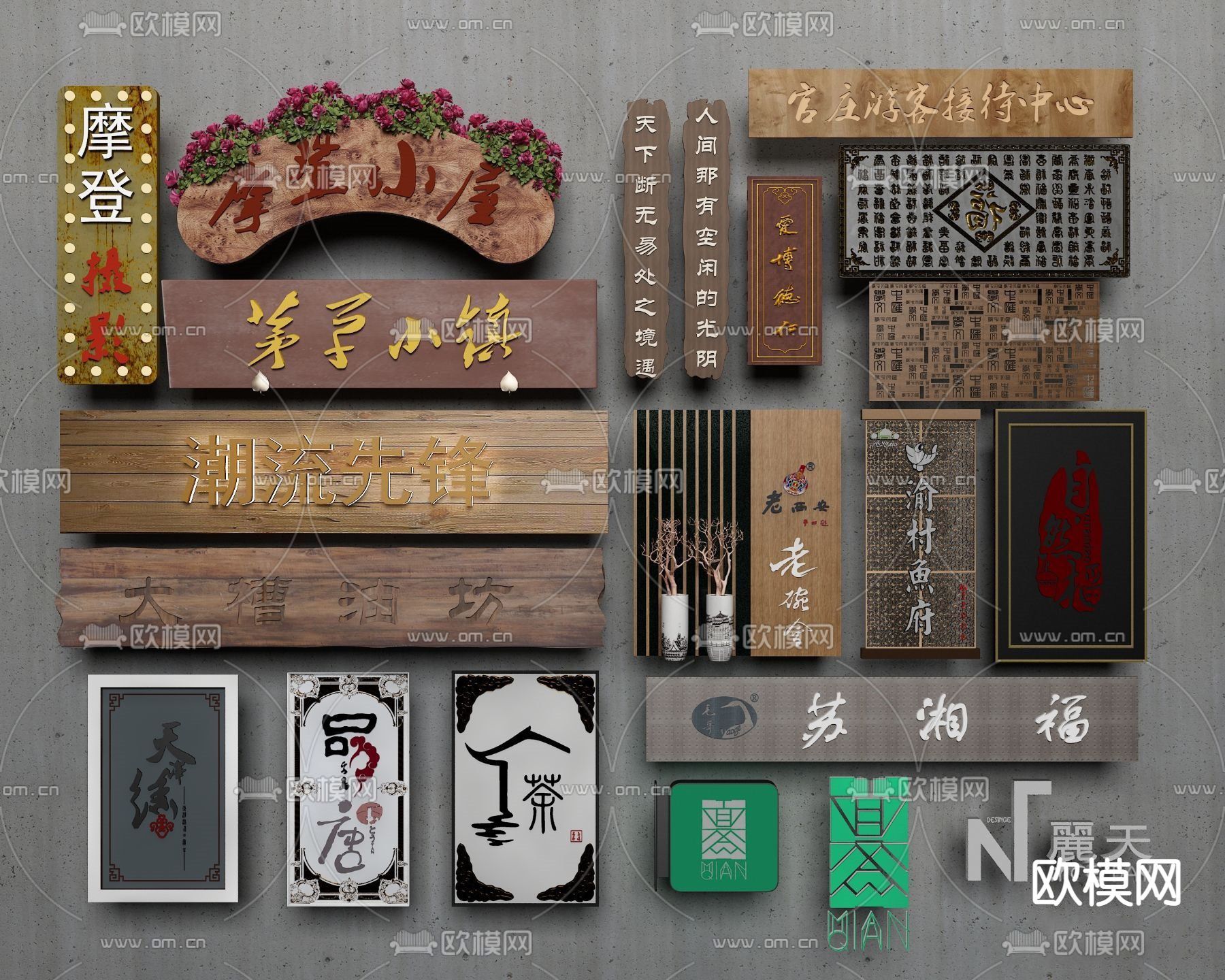 中式招牌匾额 横幅 画框su模型下载（渲染图2）