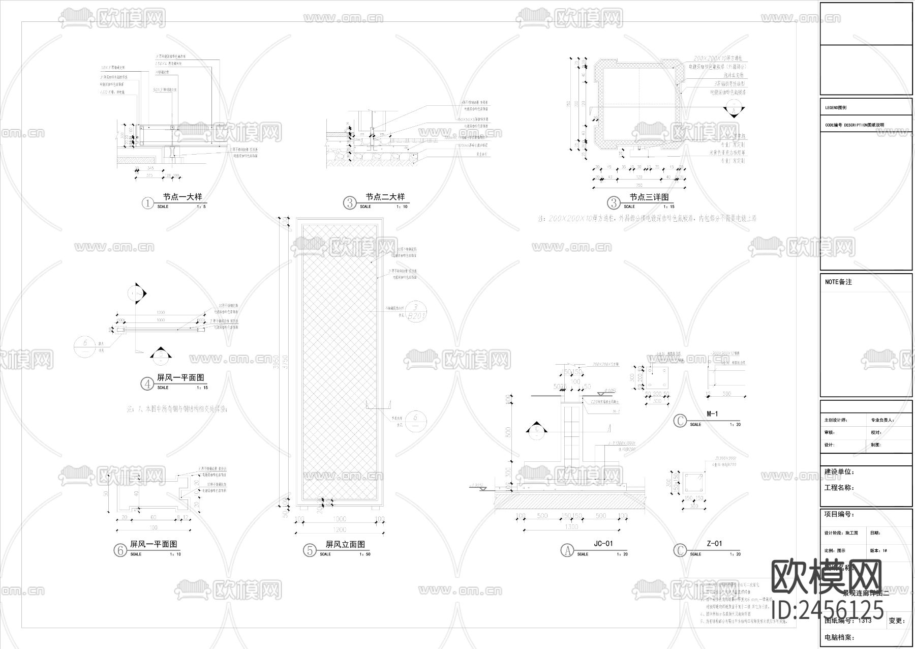 景观连廊cad详图下载（渲染图6）