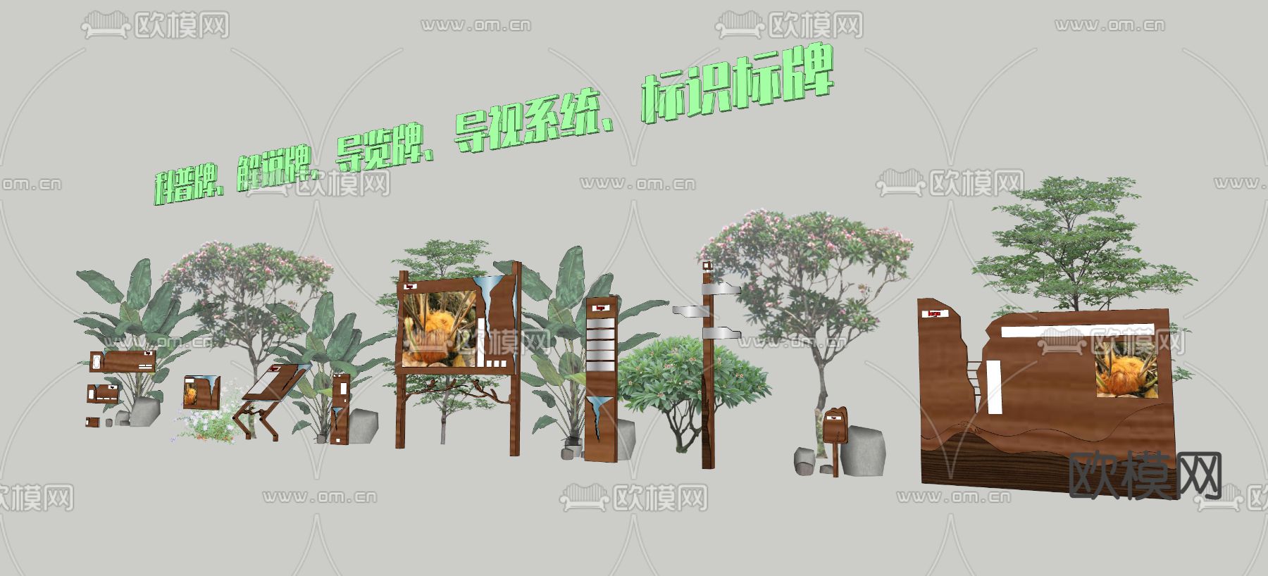 科普牌 导示牌 标识牌su模型下载（渲染图3）