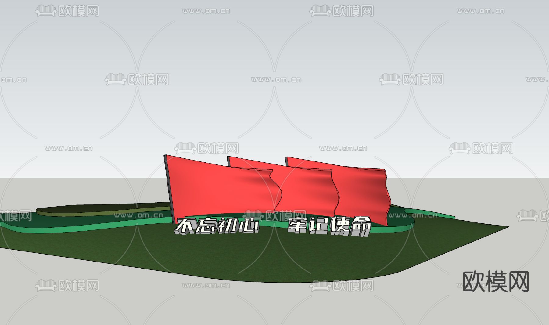现代党建国旗雕塑su模型