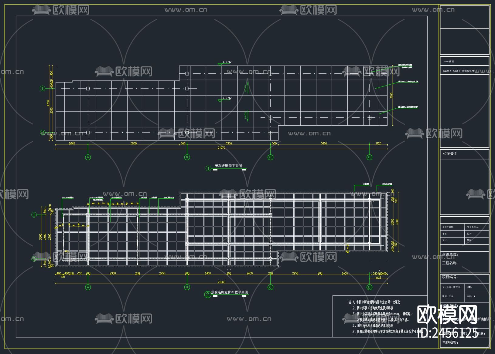 景观连廊cad详图下载（渲染图2）