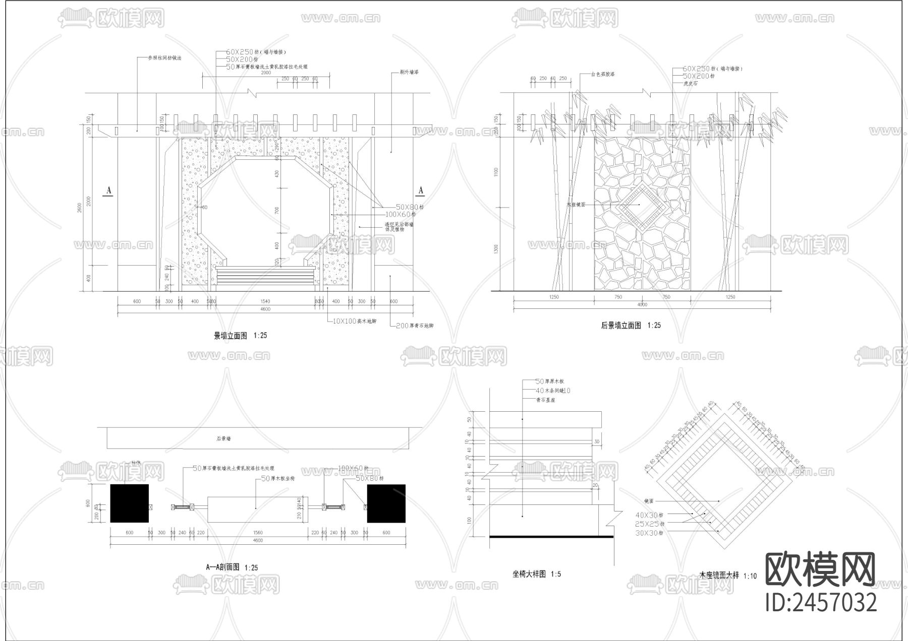 两套景墙cad详图下载（渲染图1）