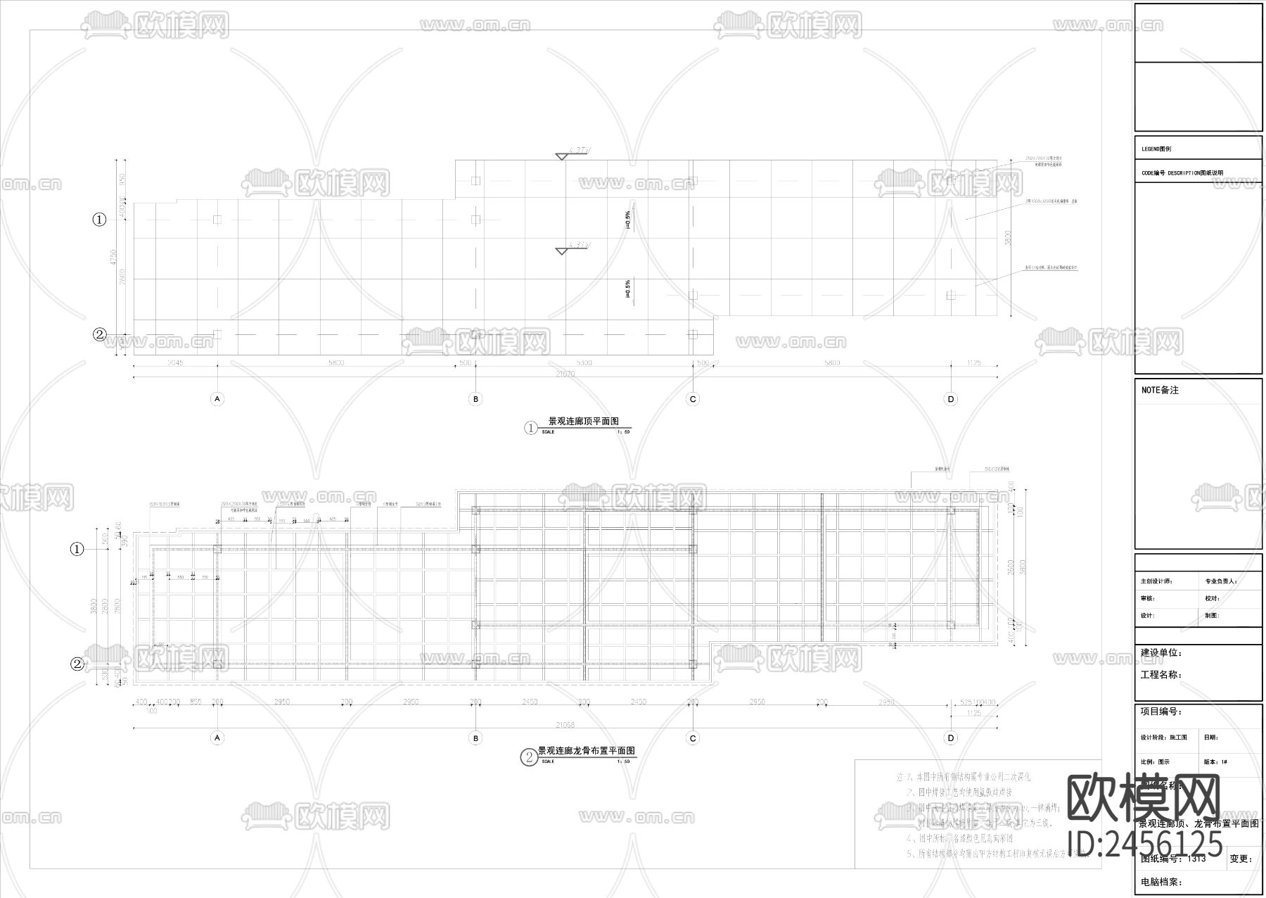 景观连廊cad详图下载（渲染图5）