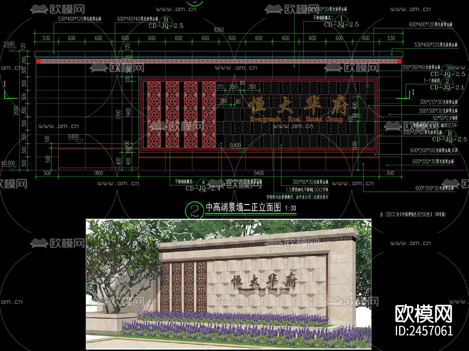 欧式入口LOGO景墙cad详图下载（渲染图1）