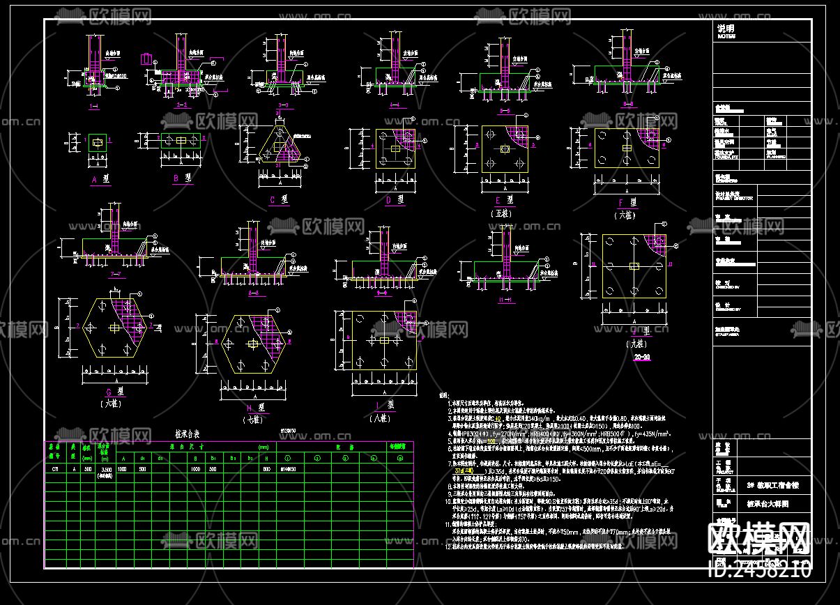 教职工宿舍结构CAD施工图下载（渲染图5）