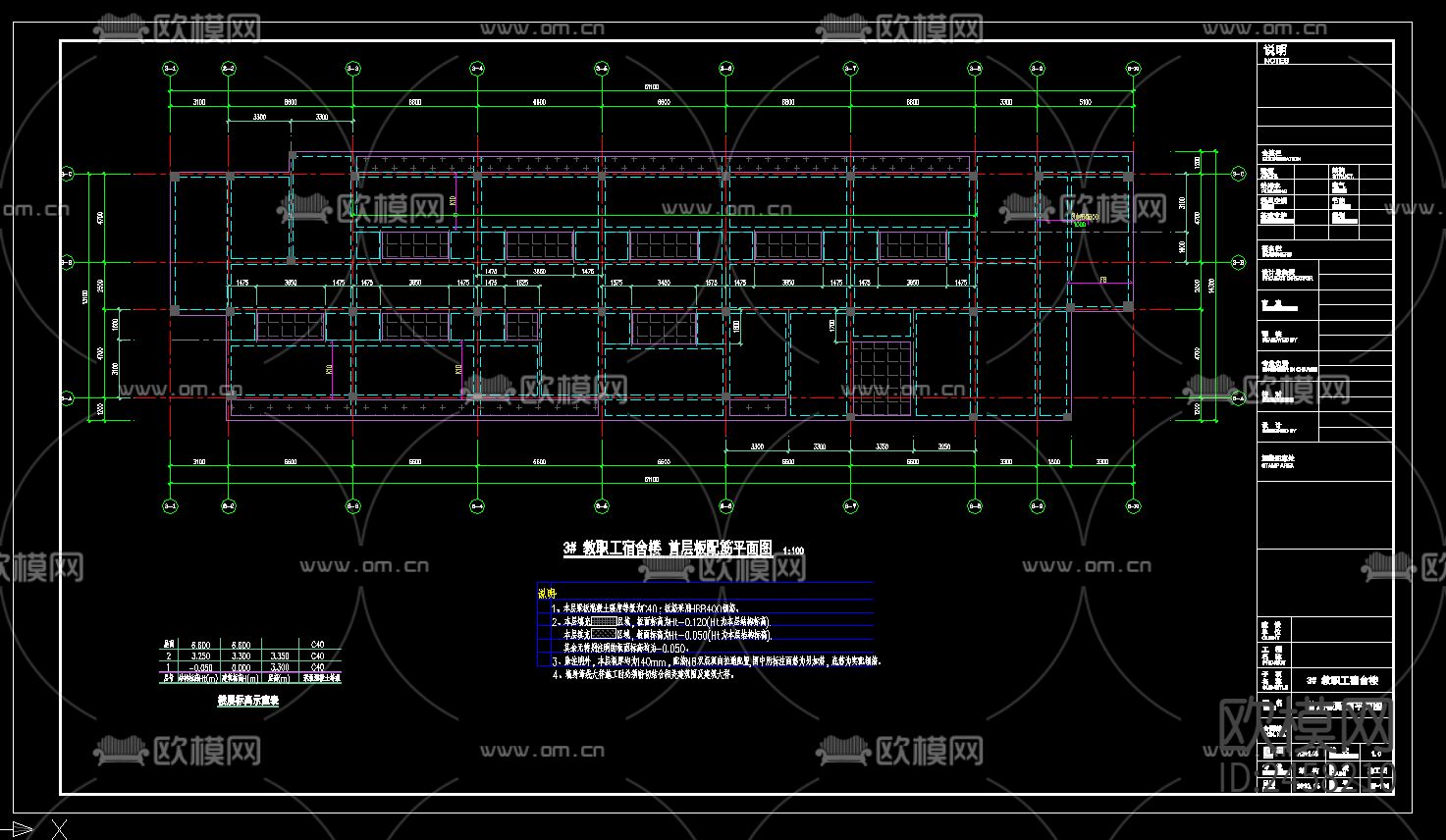 教职工宿舍结构CAD施工图下载（渲染图4）