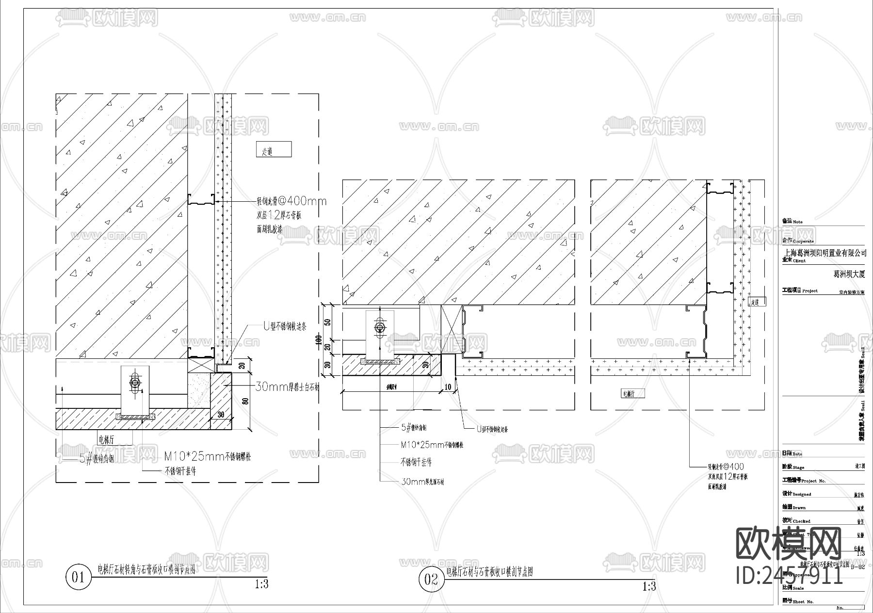 室内大厅干挂石材cad节点大样图下载（渲染图2）