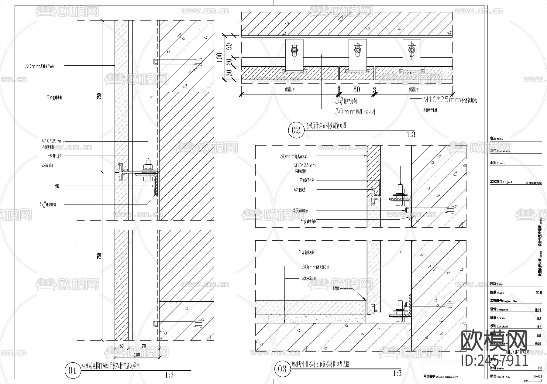 室内大厅干挂石材cad节点大样图下载（渲染图1）