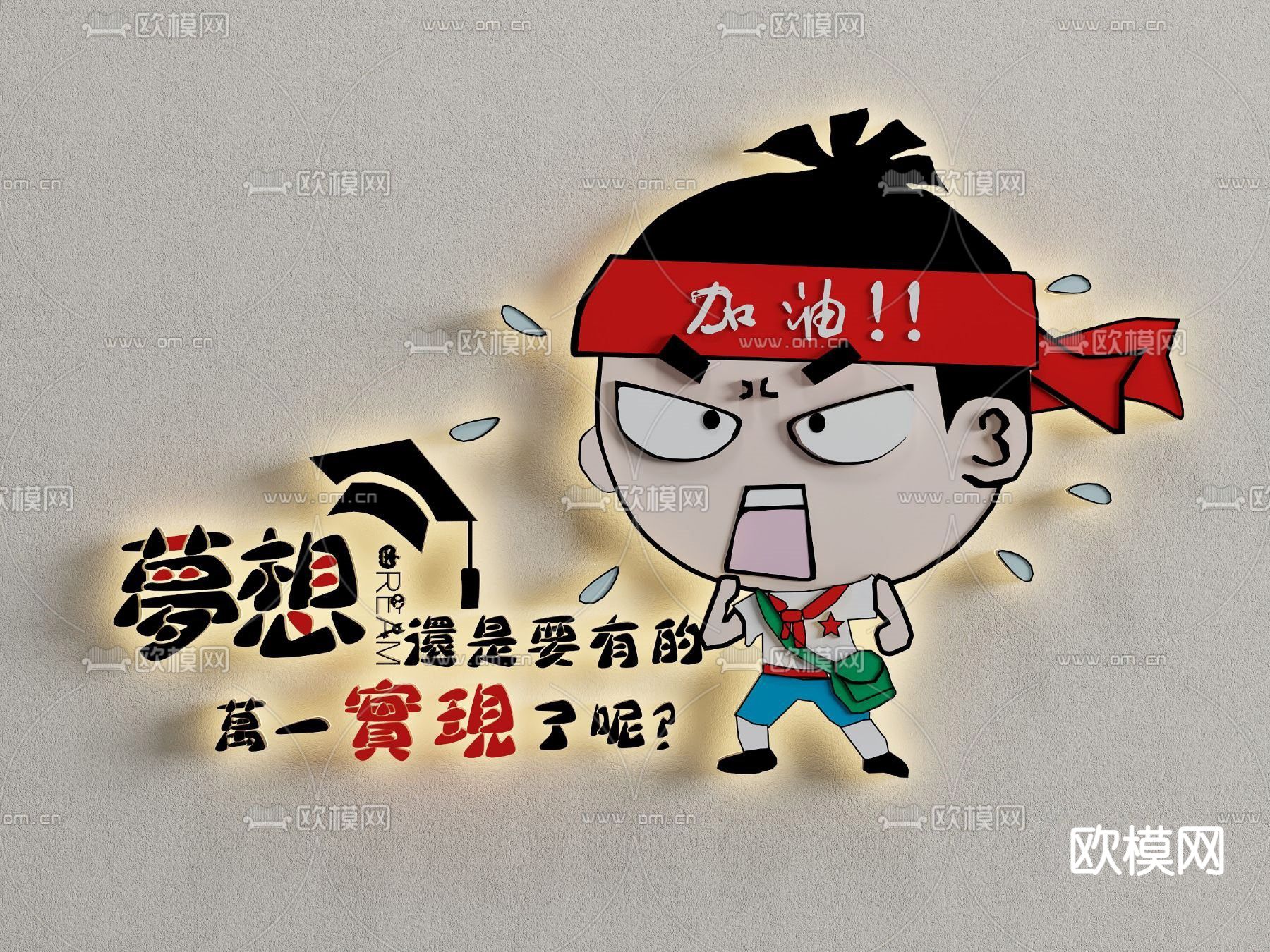 现代创意励志背景标语墙饰组合su模型