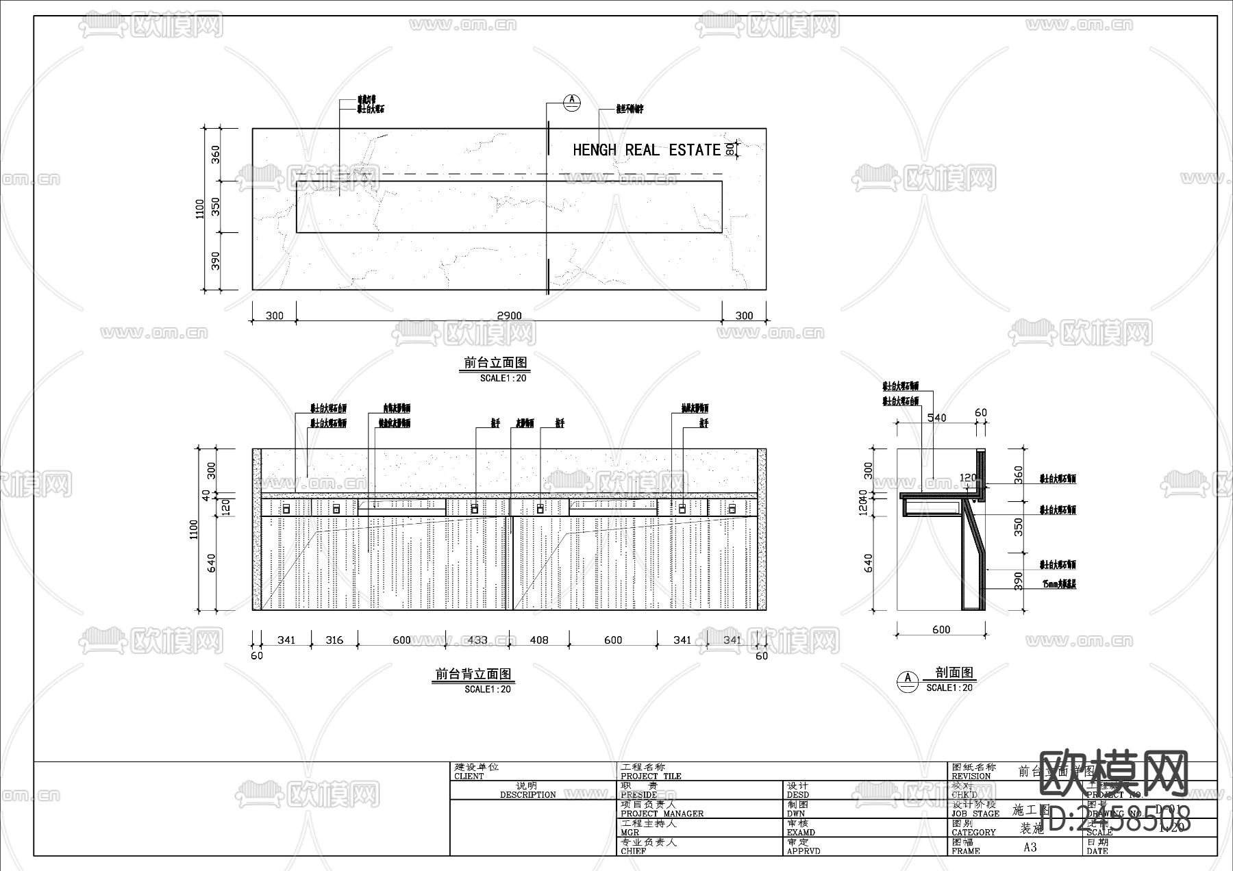 现代服务台 前台 吧台CAD施工图下载
