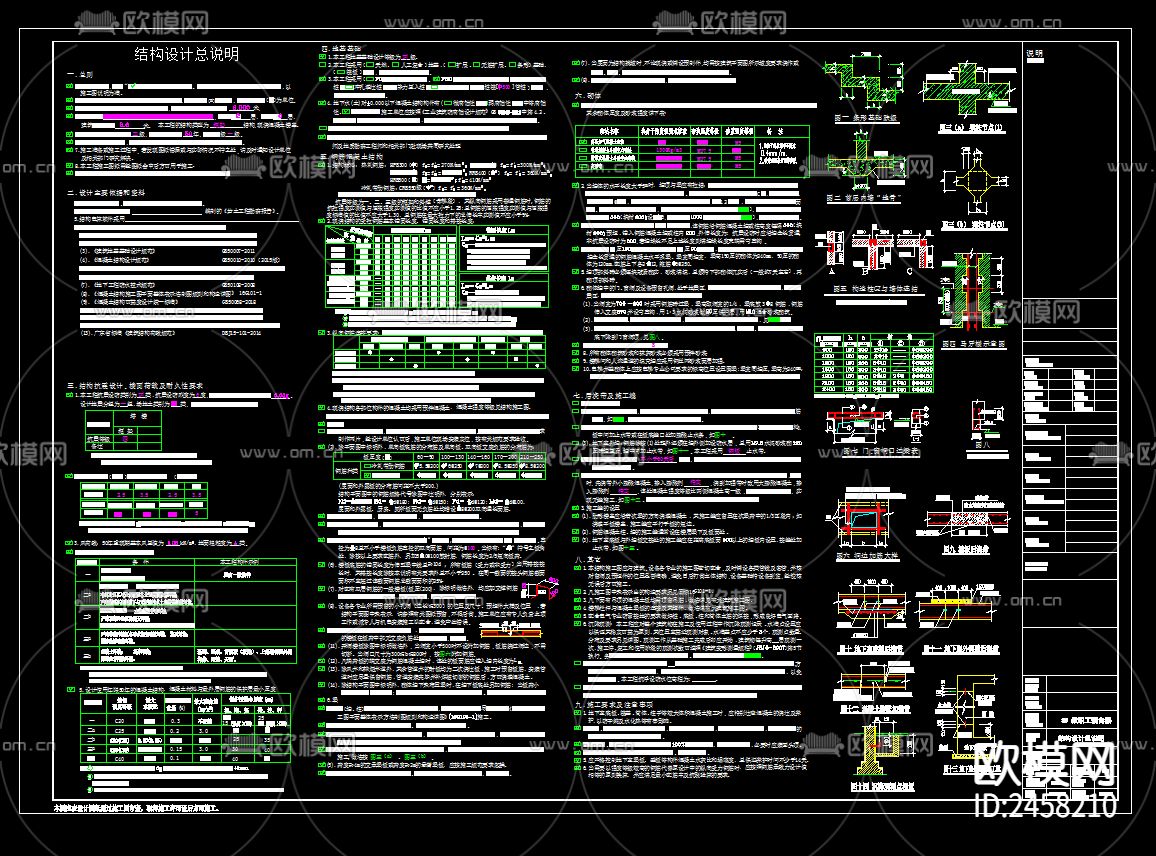 教职工宿舍结构CAD施工图下载（渲染图2）