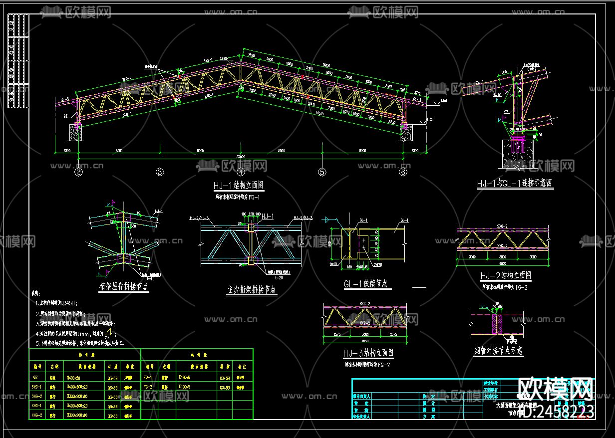 学校学生礼堂建筑CAD施工图下载（渲染图4）