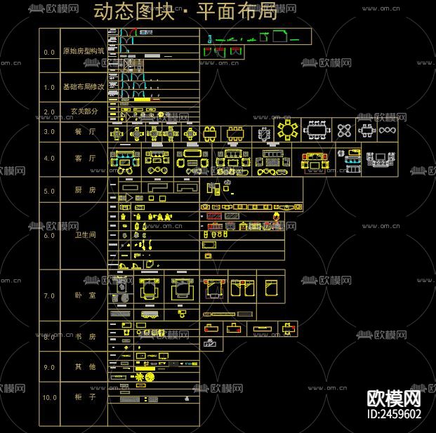 室内平面CAD施工图下载（渲染图1）