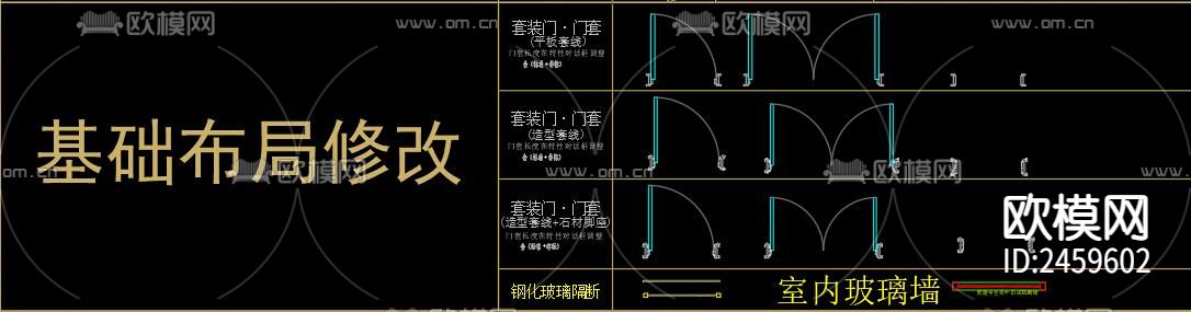 室内平面CAD施工图下载（渲染图2）