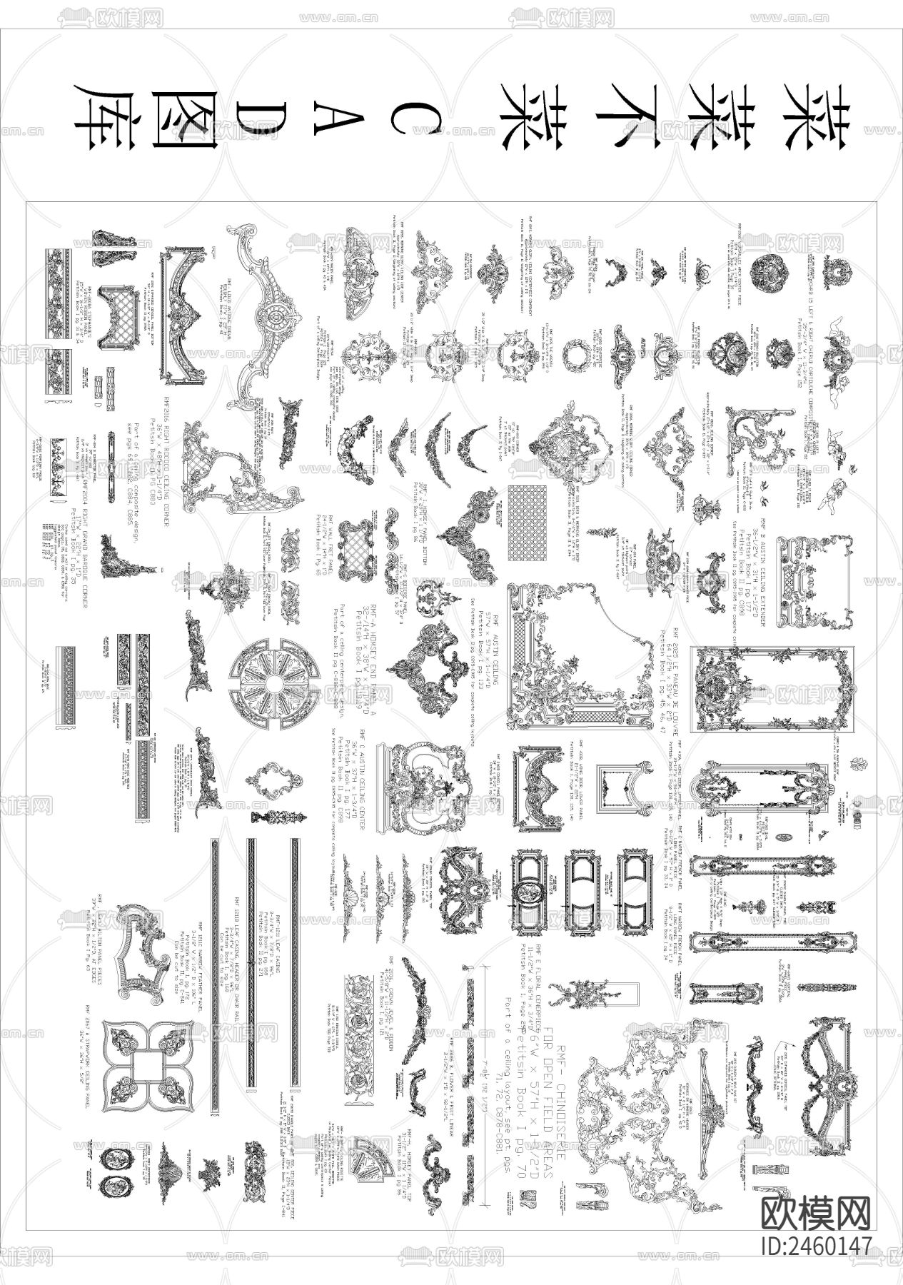 法式雕花cad图库下载（渲染图3）