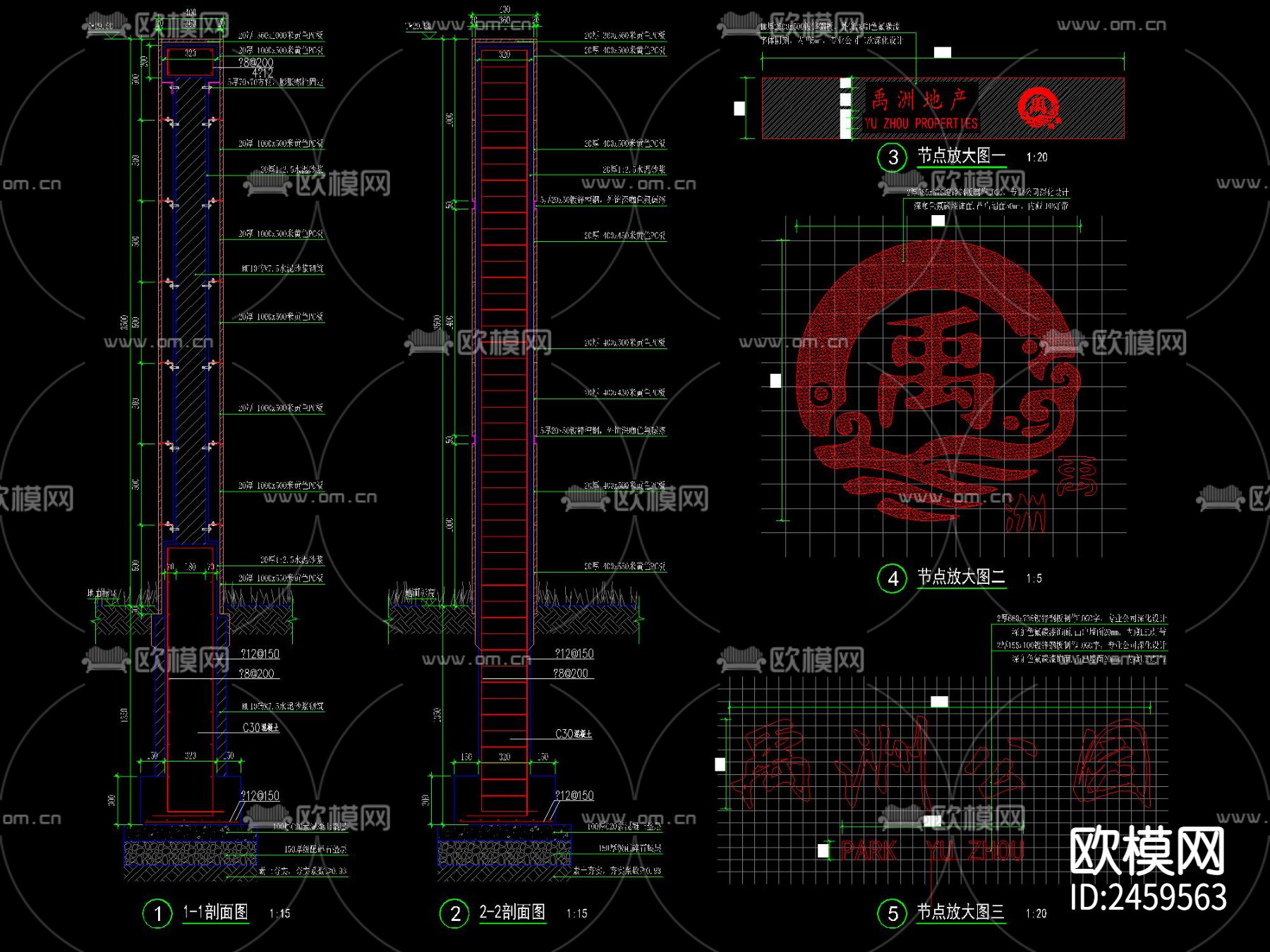 欧式LOGO景墙花岗岩装饰CAD施工图下载（渲染图2）