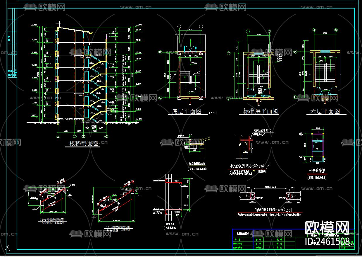 七层物流中心商务区建筑cad施工图下载（渲染图8）