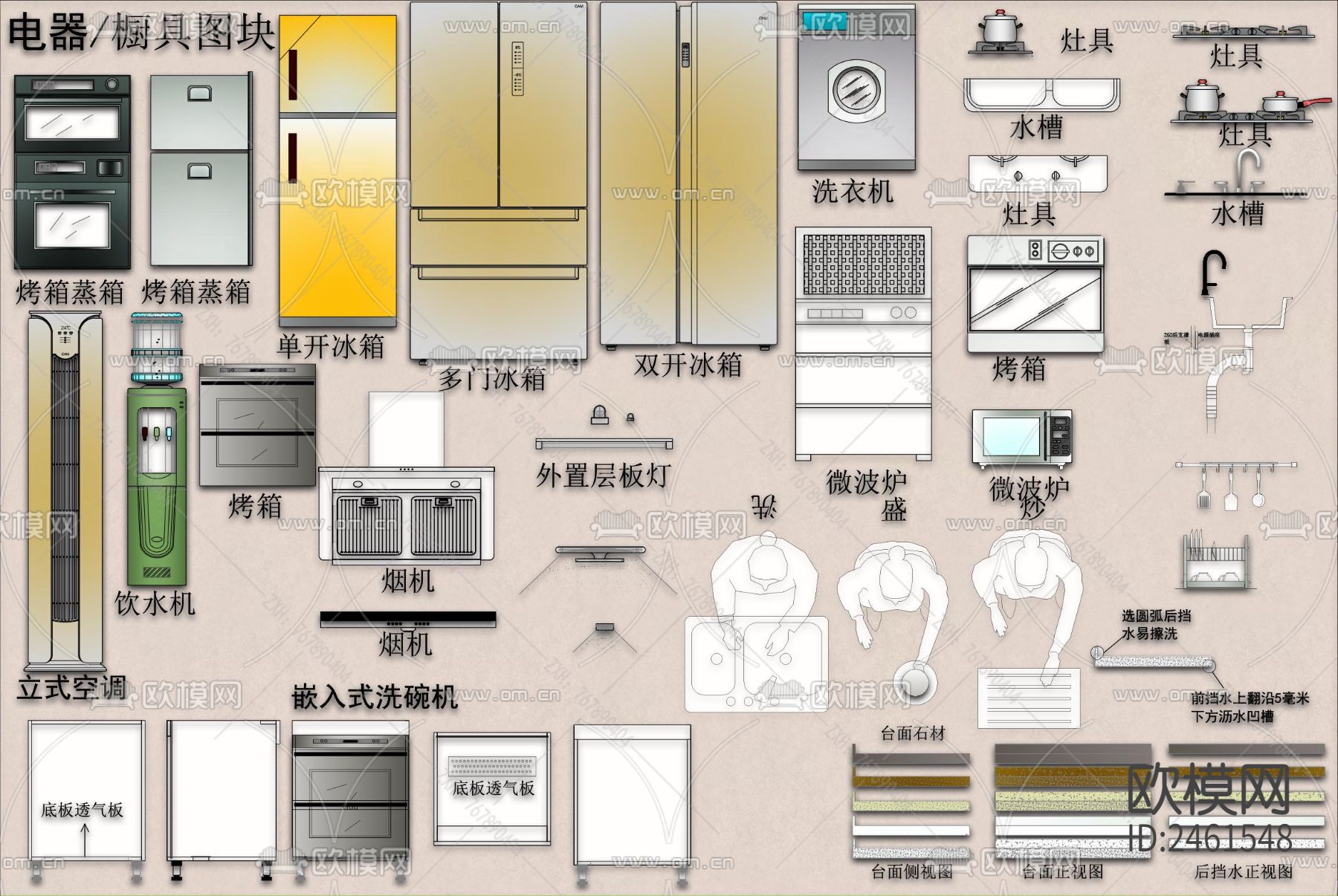 2023厨具电器洁具cad图库下载（渲染图4）
