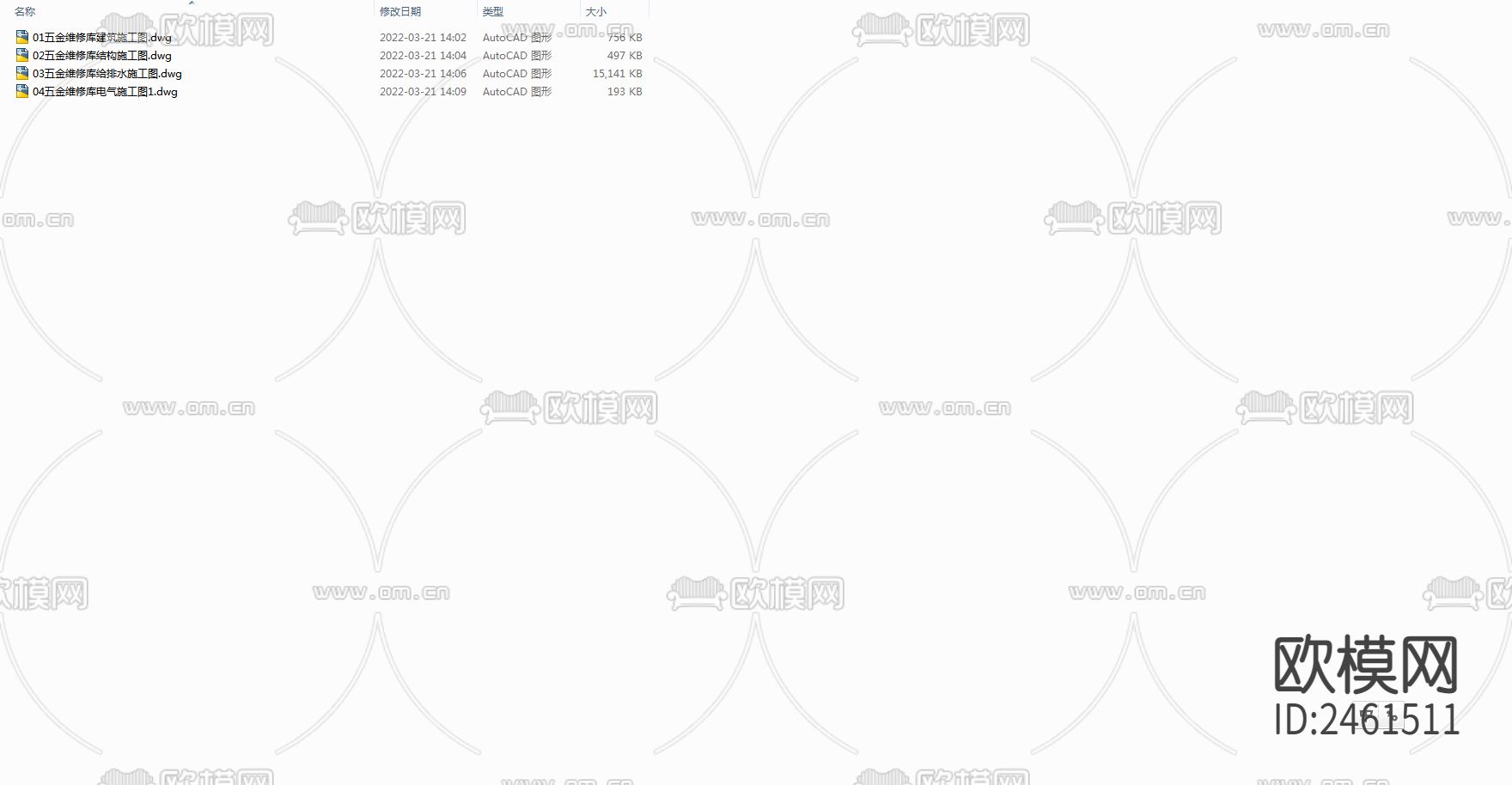 五金维修库全套建筑cad施工图下载（渲染图1）