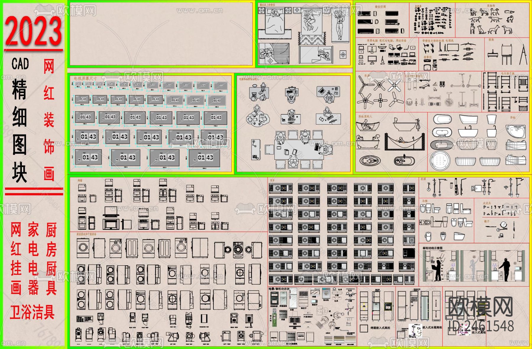 2023厨具电器洁具cad图库下载（渲染图9）
