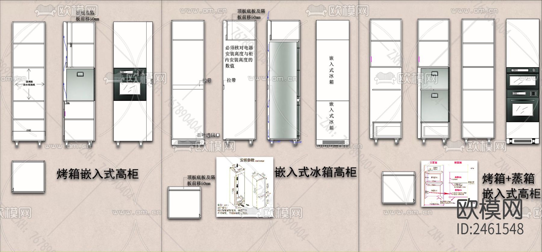 2023厨具电器洁具cad图库下载（渲染图3）