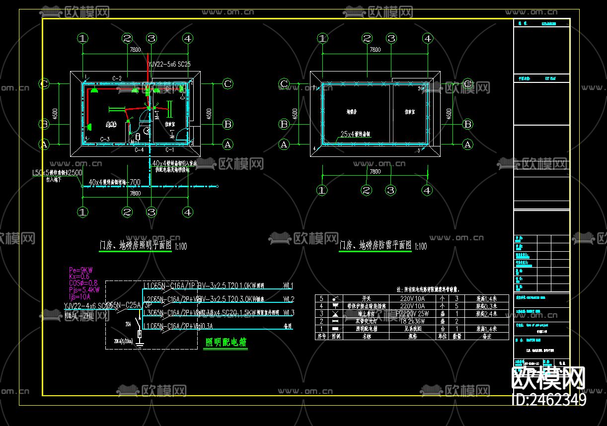 垃圾填埋场管理区 门卫电气CAD施工图下载（渲染图6）