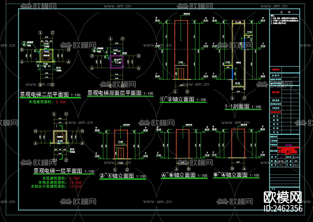 某小區(qū)南區(qū)入口建筑CAD施工圖下載（渲染圖5）