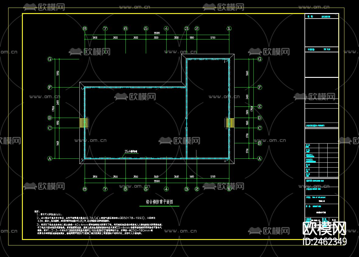 垃圾填埋场管理区 门卫电气CAD施工图下载（渲染图4）