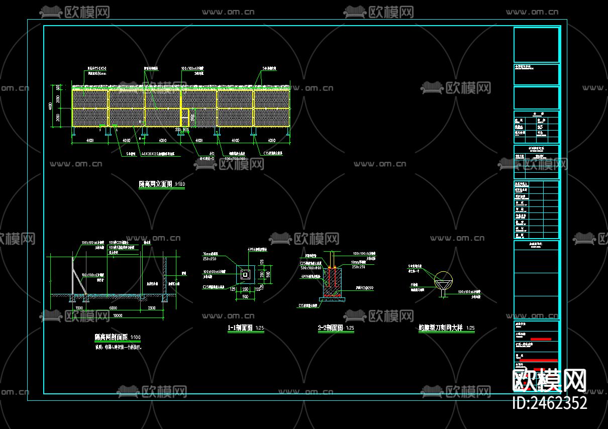 外巡逻隔离网CAD施工图下载（渲染图3）