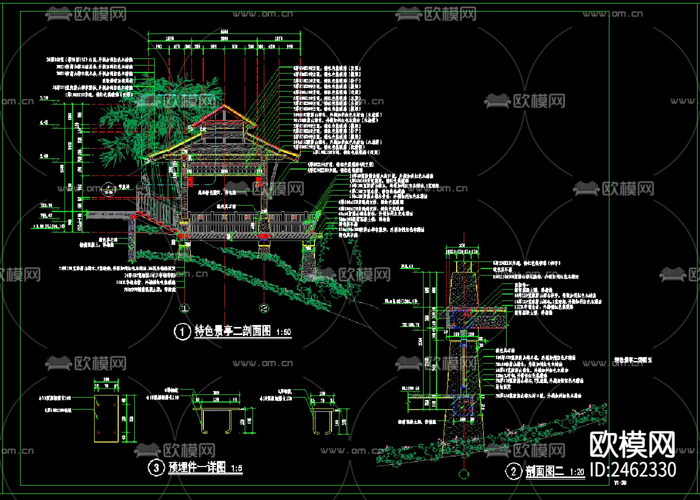 特色景亭建筑结构CAD施工图下载（渲染图4）