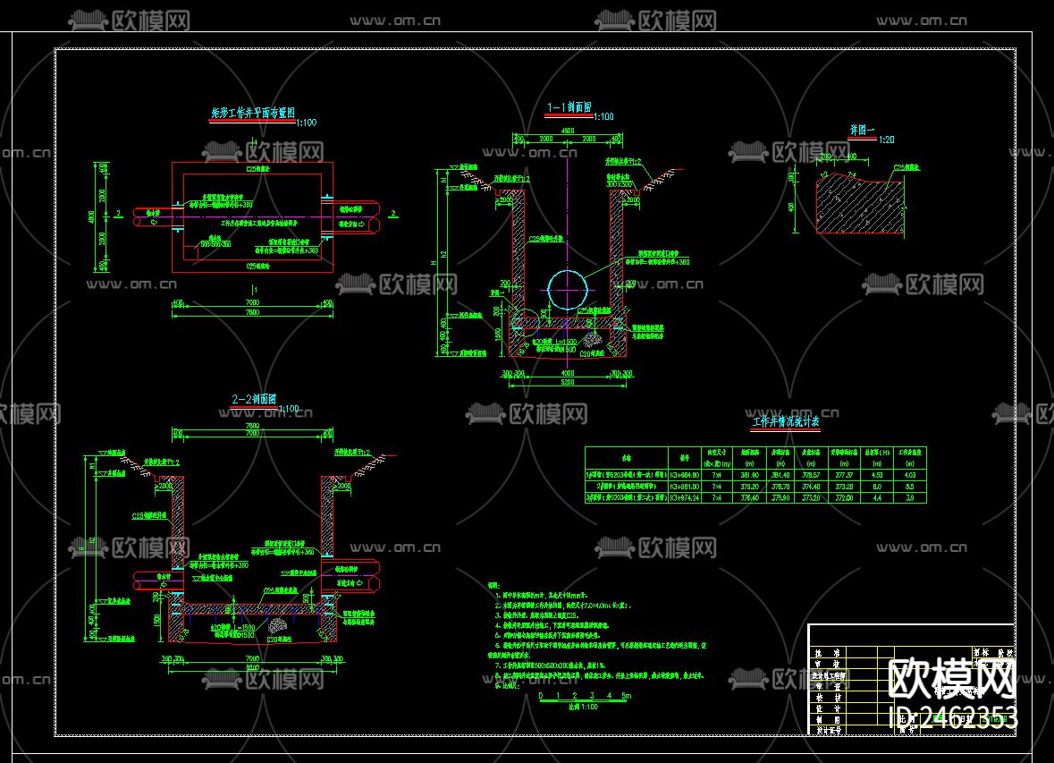 穿河穿路管道顶管 跨河倒虹吸CAD施工图下载（渲染图4）