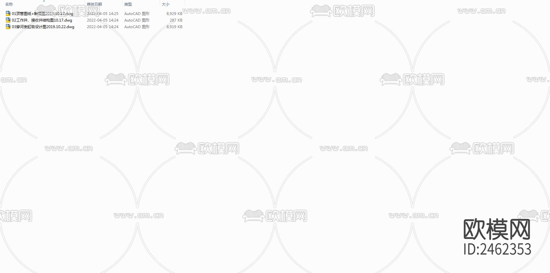 穿河穿路管道顶管 跨河倒虹吸CAD施工图下载（渲染图2）