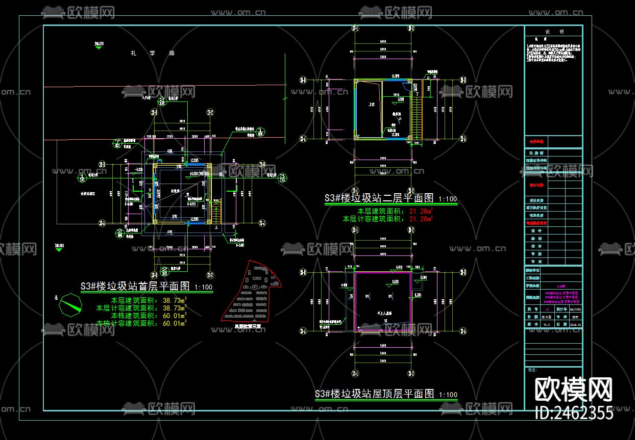 某小区垃圾站建筑CAD施工图下载（渲染图2）