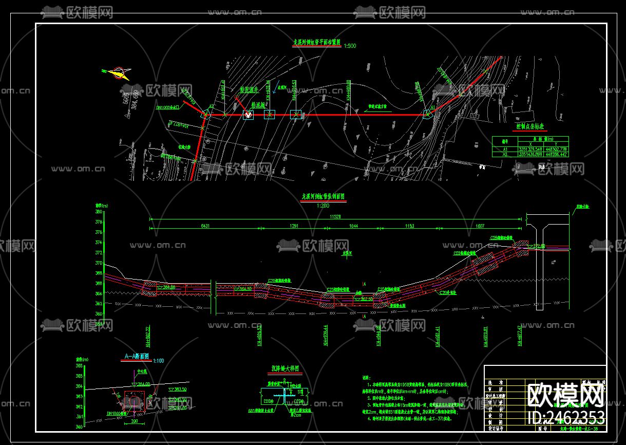 穿河穿路管道顶管 跨河倒虹吸CAD施工图下载（渲染图6）