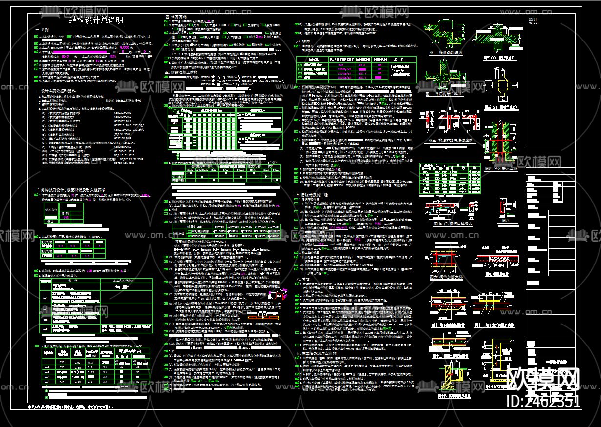 校园新建工程五层学生楼CAD施工图下载（渲染图1）