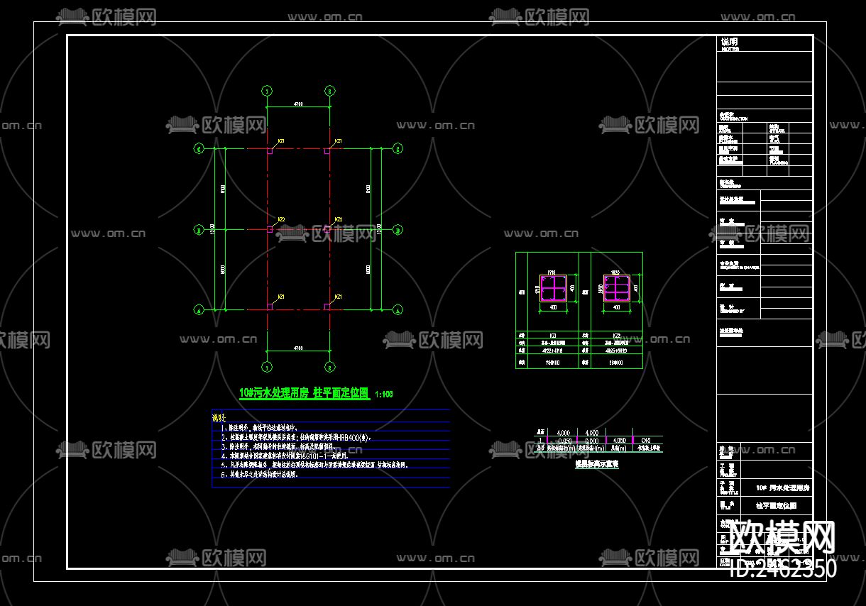 校园新建工程一层污水处理房CAD施工图下载（渲染图7）