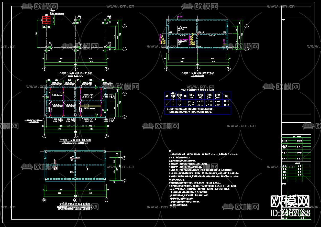 单层钢混结构综合试验厂房CAD施工图下载（渲染图7）