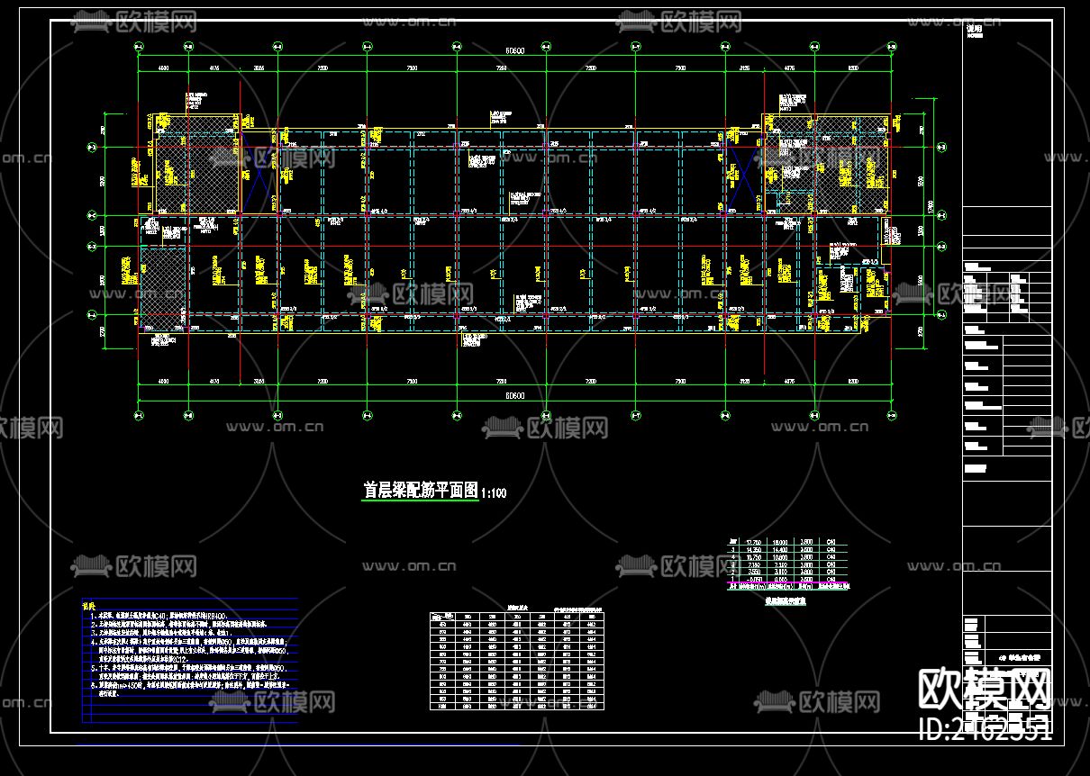 校园新建工程五层学生楼CAD施工图下载（渲染图4）