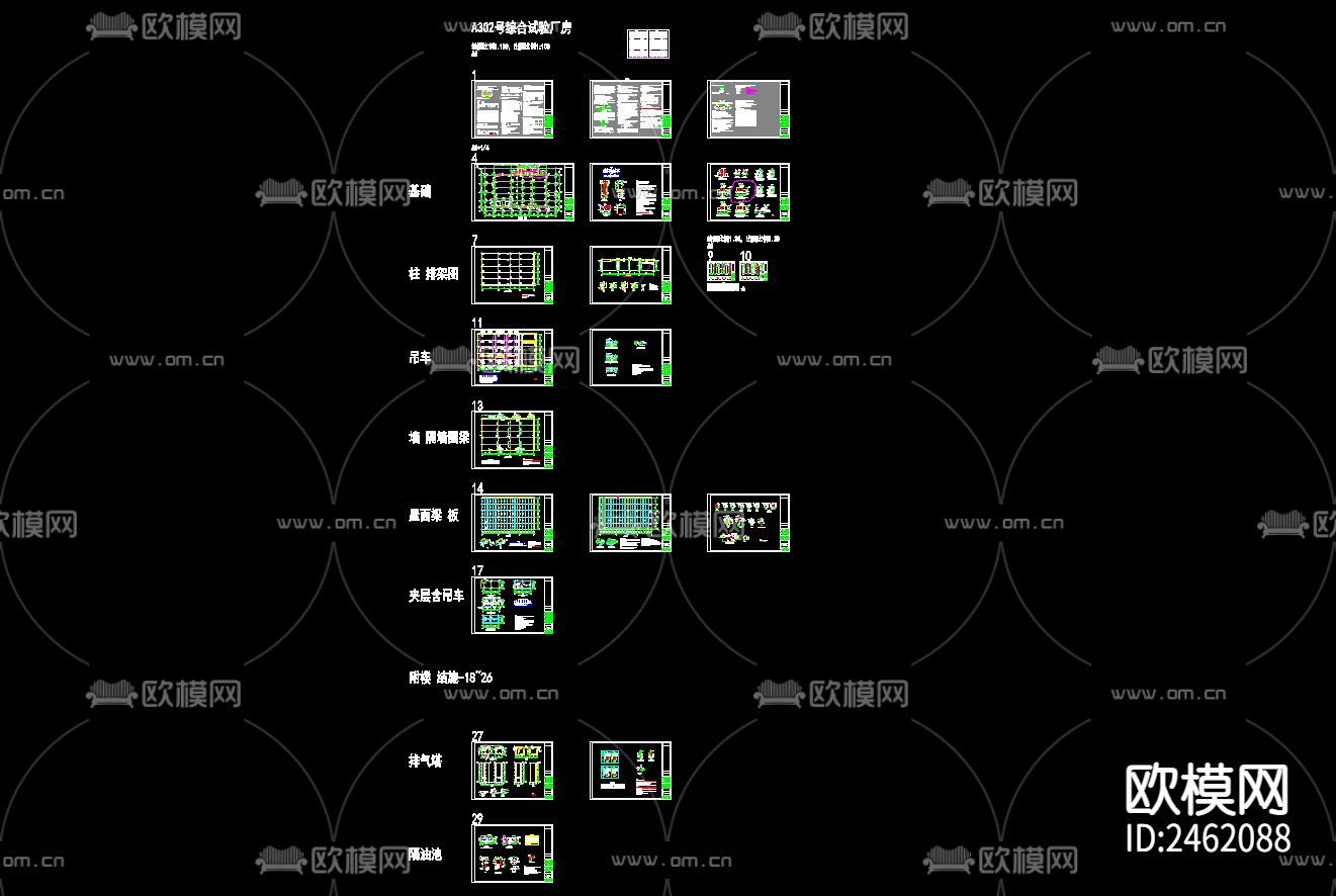 单层钢混结构综合试验厂房CAD施工图下载（渲染图1）