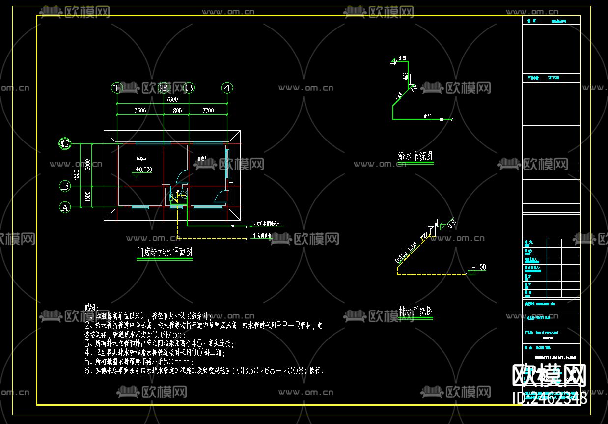 垃圾填埋场管理区 门卫给排水CAD施工图下载（渲染图5）