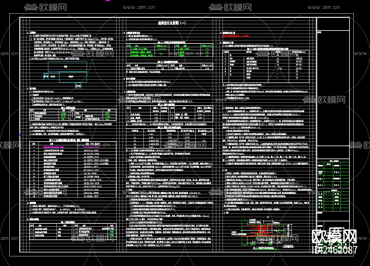二层框架结构试验厂房CAD施工图下载（渲染图2）