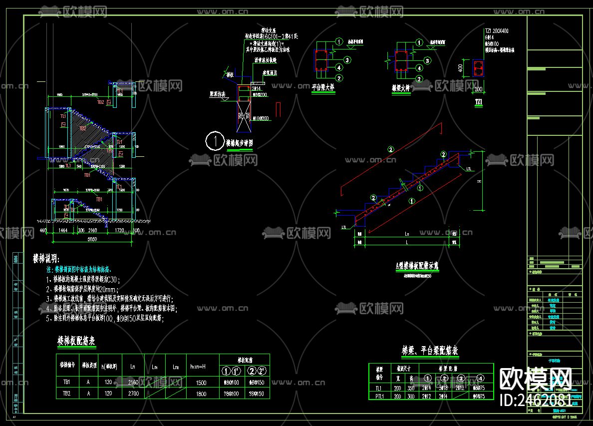 物流配送中心五层综合楼CAD施工图下载（渲染图5）